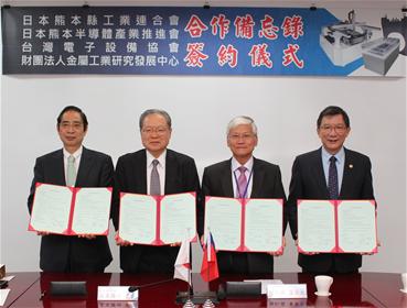 金屬中心與日本兩協會跨國合作 結盟半導體電子市場開發